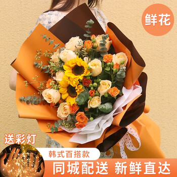 馨仪鲜花速递玫瑰花绣球向日葵康乃馨韩式混搭花束教师节生日礼物全国同城配送花店送花上门韩式混搭花束 图片价格品牌报价 京东