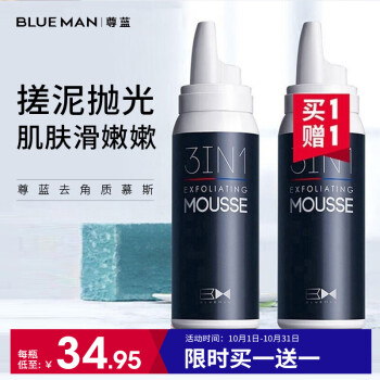 尊蓝男士去角质洗面奶：护肤必备，使皮肤更健康