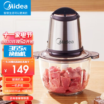 美的电动绞肉机,轻松制作垂涎料理