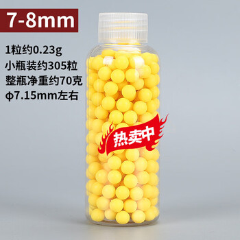 乐加酷玩具枪6mm塑料弹7mm毫米软弹橡胶弹儿童玩具男孩枪塑料78mm软胶