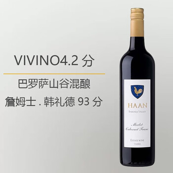 澳赛诗高分推荐VIVINO4.2:澳大利亚巴罗萨谷红五星酒庄 瀚恩干红葡萄酒 单支装750mL