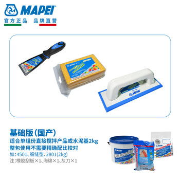 马贝 Mapei 填缝剂勾缝工具专业级清洁海绵基础套餐 图片价格品牌报价 京东