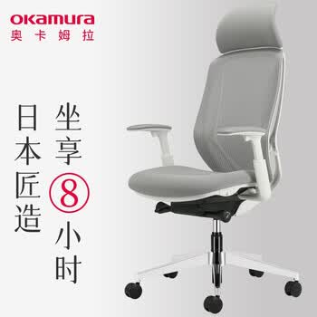 Okamurasylphy 靠背坐垫前倾 Okamura奥卡姆拉电脑椅日本进口冈村椅子 Sylphy人体工学椅办公椅电竞座椅家用灰色 扶手 头枕 约免费安装 行情报价价格评测 京东