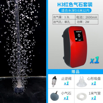 惠科(HUIKE)USB充电增氧泵交直流两用氧气泵