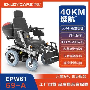 伊凯电动轮椅智能全自动残疾人老年人电动可躺四轮越野型代步车池汽车坐垫可拆可放汽车后备EPW61-69 69A-55AH铅酸-续航40KM-12KM/H
