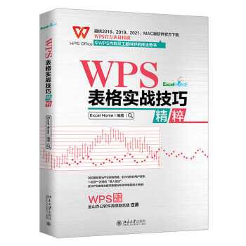 如何选择适合自己的办公软件?推荐北京大学出版社的产品