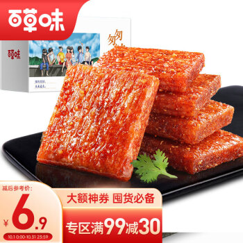百草味辣方了辣条价格走势分析,口感评测和推荐