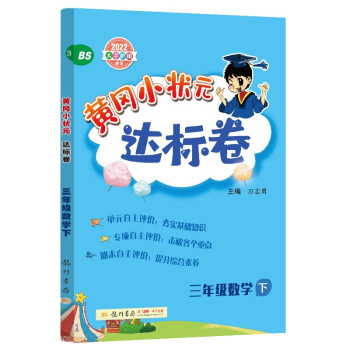 【龙门书局】小学三年级教辅材料,价格趋势分析|好评如潮