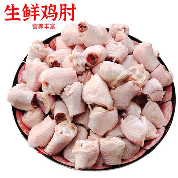 鸡拐骨鸡爪骨新鲜冷冻鸡脚生鸡爪骨鸡脆骨大菜园2kg4斤