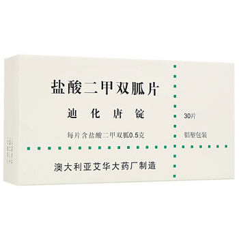 迪化唐锭 盐酸二甲双胍片 0.5g*30片 肥胖2型糖尿病 1盒装
