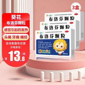 葵花小儿药品合集的图片 第5张