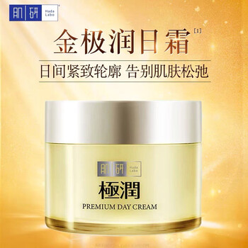 曼秀雷敦肌研金极润特浓保湿面霜保湿日霜50g 补水锁水滋润修护紧致护肤品男女 图片价格品牌报价 京东