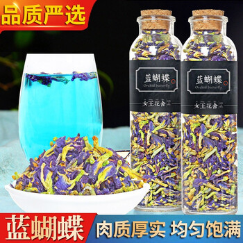 买2件 发3瓶 蓝蝴蝶花茶蝶豆花天然干蝶豆花水蓝蝴蝶汁干花蝶豆花粉烘焙星空染调蓝色妖姬花草茶 图片价格品牌报价 京东