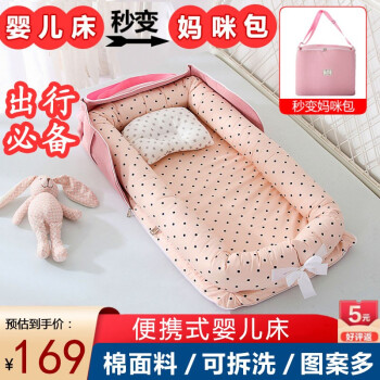 便携式婴儿床中床可折叠婴儿床上睡觉器宝宝床新生儿多功能仿生小床可移动 背包款-粉色波点【配定型枕】