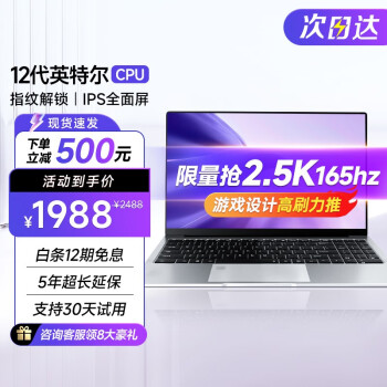【2023英特尔+酷睿i7独显】国行4K金属笔记本电脑超薄指纹解锁商务