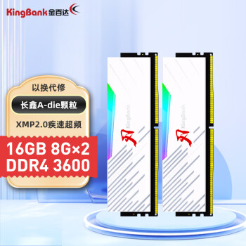 金百达（KINGBANK）16GB(8G×2)套装 DDR4 3600 台式机内存条-刃系列 RGB灯条 长鑫A-die颗粒
