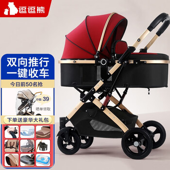 逗逗熊婴儿推车高景观减震手推车宝宝可坐可平躺婴儿双向折叠儿童手推车 奢华款-酒红色【加大礼包】