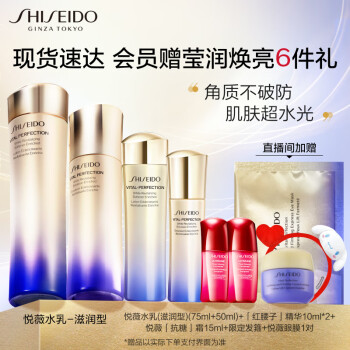 保湿肌肤！选择Shiseido悦薇水乳三丽鸥玉桂狗发箍礼盒套装A滋润型