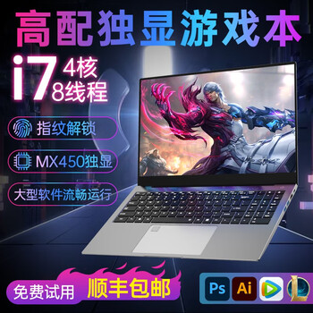 toposh13代酷睿i7独显笔记本电脑15.6英寸高配商务办公轻薄便携大学生网课3d建模CAD渲染设计游戏手提 11代酷睿i7【2G独显/MX450】高配游戏办公 16G+1024G固态硬盘