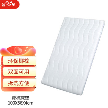 智贝儿童床垫价格走势,为您提供健康舒适的睡眠体验