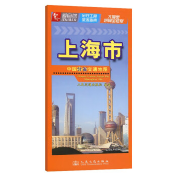 中国分省交通地图-上海市(2022版)