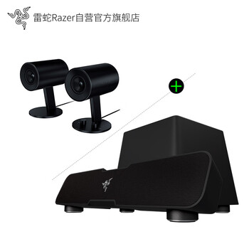 真实！
Razer/雷蛇利维坦巨兽天狼星5.1杜比环绕声蓝牙游戏条形音箱吃鸡CF音响套装怎么样值得入手吗？优缺点解析？怎么买合适？
