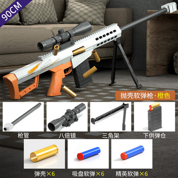 巴雷狙特击儿童玩具枪手炝软弹和平 橙白-手动巴雷特lc76d