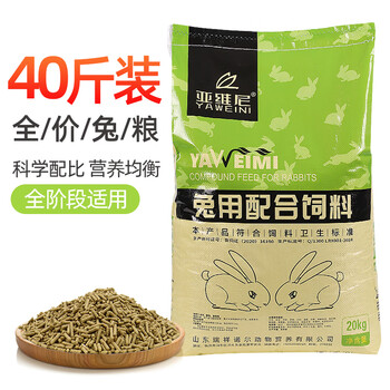 clcey兔粮兔饲料5斤40斤成幼兔子饲料荷兰猪豚鼠宠物兔主粮营养抗球虫