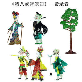 皮影人偶西游记道具幕布人物儿童幼儿园diy材料包 青色 八戒背媳妇