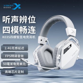 移动端、京东百亿补贴：西伯利亚 K03S2.4G真无线蓝牙游戏耳机 头戴式电脑耳机 冰川白