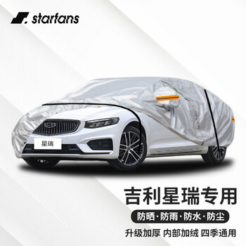 怎么看车衣的历史价格|车衣价格比较