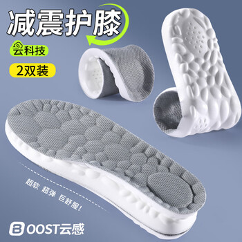 VATU运动鞋垫男软弹减震跑步军训踩屎感透气吸汗女抗防臭 43-44