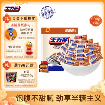 士力架半糖劲脆巴旦木黑巧克力500g休闲小零食补充能量中秋节礼物