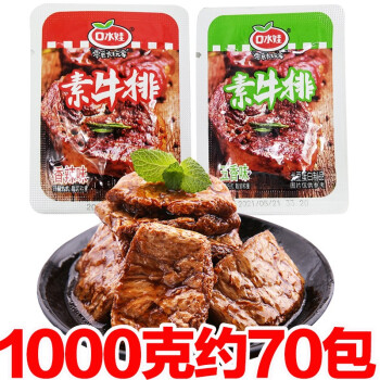 口水娃手撕素肉1000克约80包素牛排牛肉豆制品豆干素食蛋白零食小吃香辣味五香味有500克可选 五香味牛排1000克