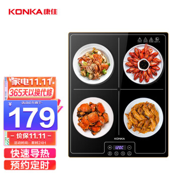 康佳智能热菜板KH-GR40A的价格走势、销量分析和优点评测