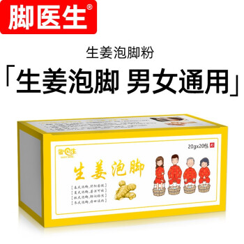 Dr.JYS老姜足浴粉价格历史及市场排名