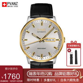 手表宝梵机械表面黑间金p1a5d4商务背透瑞士表