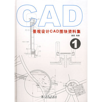 cad封面设计图样板图片