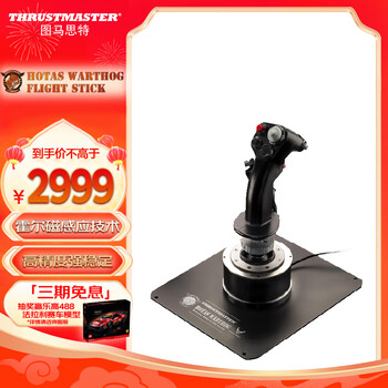 图马思特（THRUSTMASTER）全金属疣猪单手飞行单手摇杆控制器 A10C HotasWarthog-FlightStick