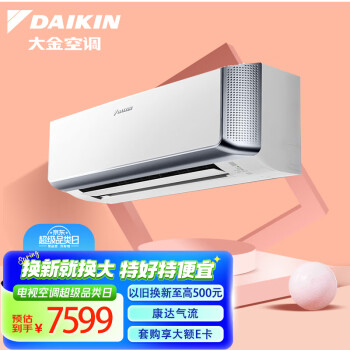 大金(DAIKIN) 14-22㎡适用 新2级能效1.5匹变频冷暖空调挂机 智能清扫WiFi以旧换新 FTCR236WC-W1(白)