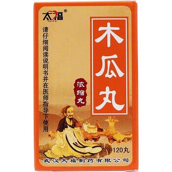 太福木瓜丸120丸1瓶cfy1盒