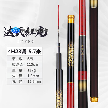 狮奥利兴达瓦红虎日本进口碳素达瓦红虎鱼竿钓鱼竿手杆超轻超硬黑坑台