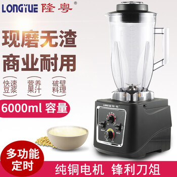 隆粤商用破壁机大容量大功率现磨豆浆机大马力榨汁机2200w全自动多功能果汁奶茶店料理机6升定时商用款 图片价格品牌报价 京东
