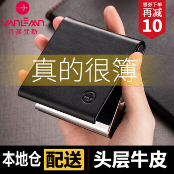 VANLEMN丹麦牛皮烟盒10支装超薄男士个性创意烟盒防潮便携密封不锈钢烟盒 黑色
