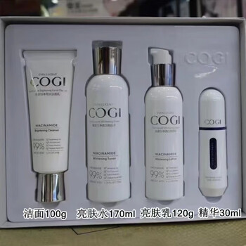 高姿护肤品套装99美焕白套盒匀净透白亮肤礼盒 补水保湿水乳套装 洁面