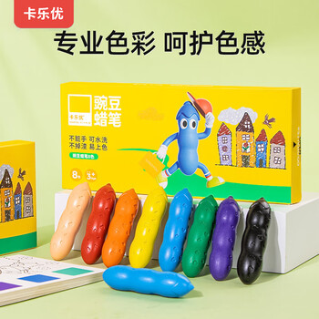 卡乐优 豌豆蜡笔儿童无毒油画棒 8色
