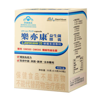 乐亦康益生菌lp33成人儿童增强免疫力进口益生菌40粒盒买二送一发三盒