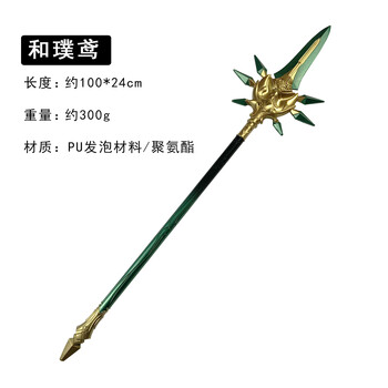 永劫无间周边cos狼主阔刀大号1米模型玩具刀长剑手办摆件道具 和璞鸢