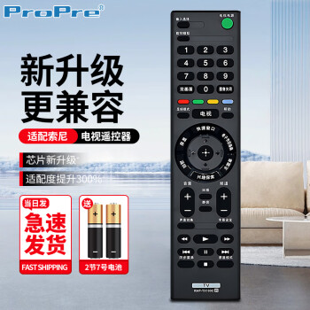 ProPre适用于索尼电视遥控器RMT-TX100C 通用RMT-TX200C  KD-49X8000C 55X/65X8000C sony电视遥控板
