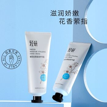 欧诗漫(osm)樱花丝滑滋润护手霜75g(两支装)